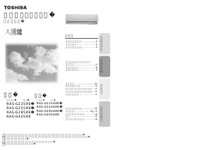 説明書 東芝 RAS-G285RE エアコン