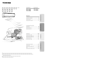 説明書 東芝 RAS-405G エアコン