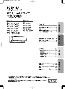 説明書 東芝 RAS-221PV エアコン