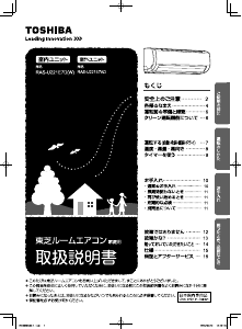 説明書 東芝 RAS-U221E7D エアコン