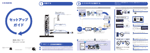 説明書 アイ·オー·データ WN-AX1167GR/V6 ルーター