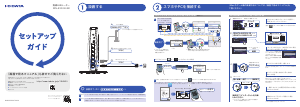 説明書 アイ·オー·データ WN-AX2033GR ルーター