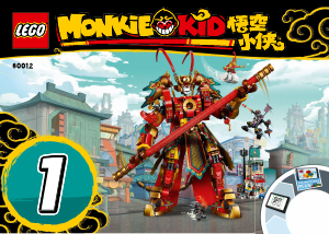 Manual Lego set 80012 Monkie Kid Monkey king warrior mech