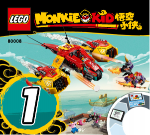 Manual Lego set 80008 Monkie Kid Cloud jet