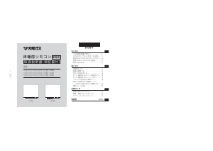 説明書 大阪ガス 142-N124 サーモスタット