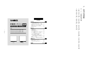説明書 大阪ガス 142-N232 サーモスタット