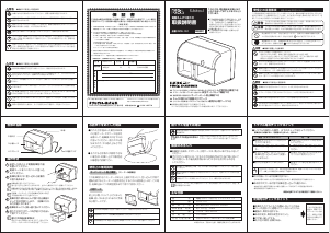 説明書 ナカバヤシ DPS-101P 鉛筆削り