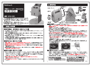 説明書 ナカバヤシ DPS-H301LV 鉛筆削り