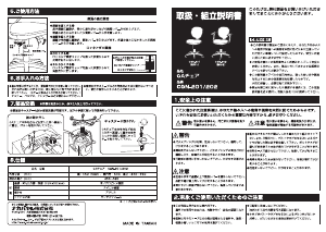 説明書 ナカバヤシ CGN-202B 事務用椅子