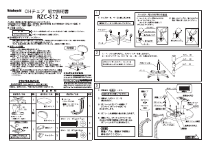 説明書 ナカバヤシ RZC-S12CGY 事務用椅子