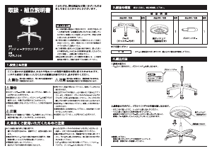 説明書 ナカバヤシ RZR-106BK 事務用椅子