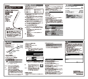 説明書 デジオツー COM-C3MSD043GY USBハブ