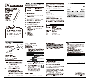 説明書 デジオツー COM-C3MSD053GY USBハブ