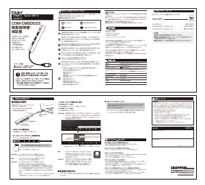 説明書 デジオツー COM-CMSD033GY USBハブ