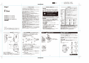説明書 デジオツー MUS-BKF143R マウス