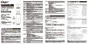 説明書 デジオツー CRW-3SD62GN カードリーダー