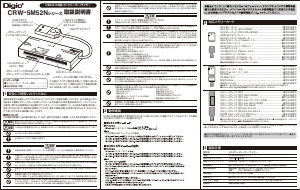 説明書 デジオツー CRW-5M52NBL カードリーダー