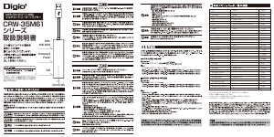 説明書 デジオツー CRW-35M61BL カードリーダー