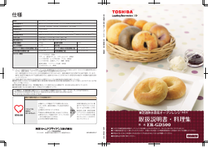 説明書 東芝 ER-GD500 オーブン