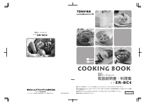説明書 東芝 ER-BC4 オーブン