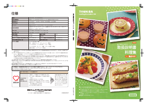 説明書 東芝 ER-KD420 オーブン