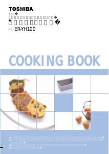 説明書 東芝 ER-YH100 オーブン