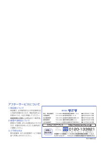 説明書 タニタ BC-108 体重計