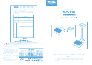 説明書 タニタ WB-110 体重計