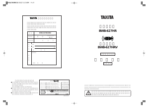説明書 タニタ BWB-627HRV 体重計