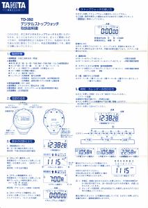 説明書 タニタ TD-392 ストップウォッチ