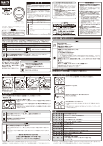 説明書 タニタ TD-417 ストップウォッチ