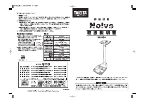 説明書 タニタ BC-450 Nolve 体重計