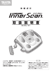 説明書 タニタ BC-611 InnerScan 体重計