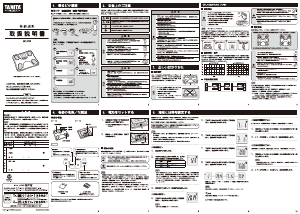 説明書 タニタ BC-763 体重計