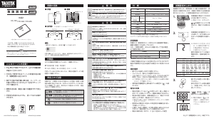 説明書 タニタ CA-100 体重計