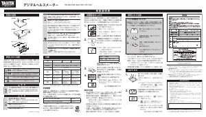 説明書 タニタ HD-761 体重計
