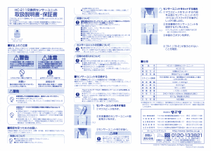 説明書 アルブロ HC-211S 呼吸器