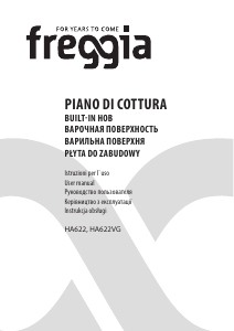 Посібник Freggia HA622VGW Конфорка