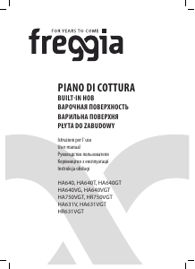 Руководство Freggia HA640VGTB Варочная поверхность