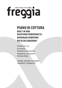 Посібник Freggia HR640VGTAN Конфорка