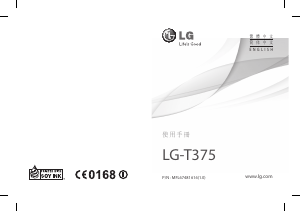 说明书 LG T375 手机