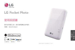 说明书 LG PD261W Pocket Photo 相机