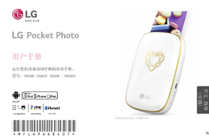 说明书 LG PD269W Pocket Photo 相机