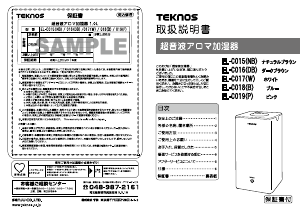 説明書 テクノス EL-C018(B) 加湿器