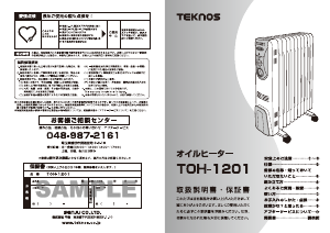 最終決算 説明書 テクノス TOH-1201 ヒーター オイルヒーター