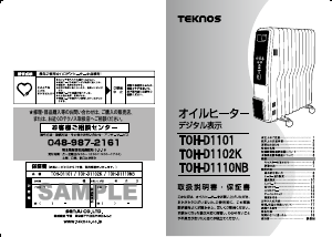 説明書 テクノス TOH-D1101 ヒーター