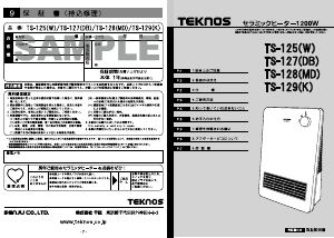 説明書 テクノス TS-127(DB) ヒーター
