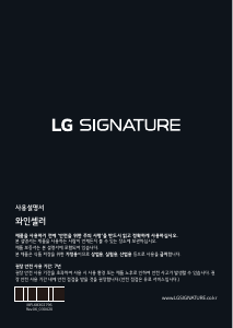 사용 설명서 엘지 W409NDR 와인 캐비닛