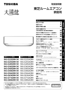 説明書 東芝 RAS-G285DRH エアコン