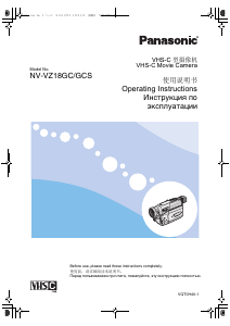 Bruksanvisning Panasonic NV-VZ18GCS Videokamera